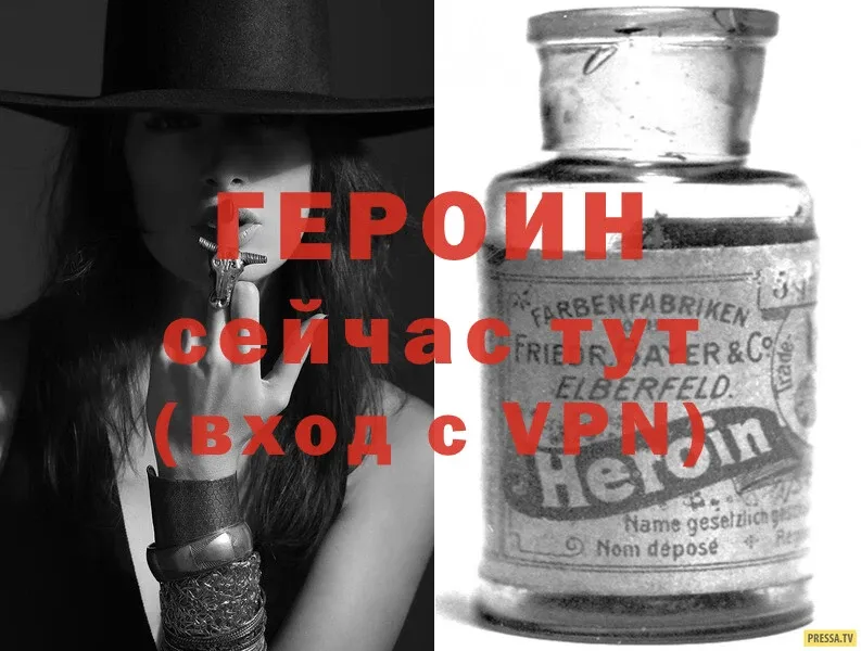 Героин Heroin  купить наркотик  Злынка 