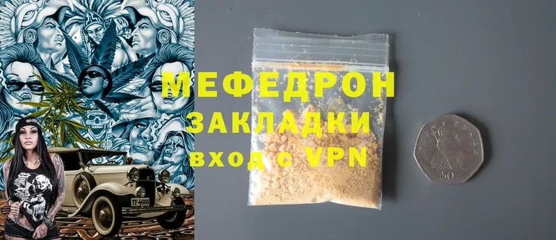 Меф мяу мяу  darknet клад  Злынка  наркота 